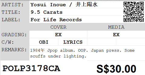 [Pre-owned] Yosui Inoue / 井上陽水 - 9.5 Carats LP 33⅓rpm