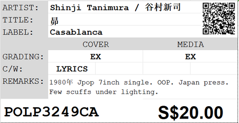 [Pre-owned] Shinji Tanimura / 谷村新司 - 昴 7inch Single 45rpm