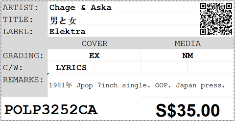 [Pre-owned] Chage & Aska - 男と女 7inch Single 45rpm
