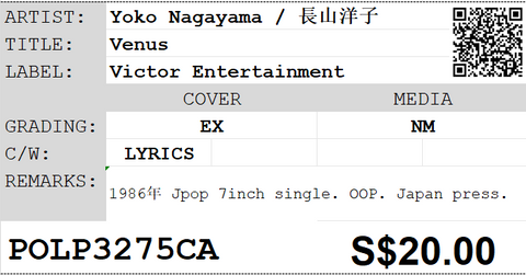 [Pre-owned] Yoko Nagayama / 長山洋子 - Venus 7inch Single 45rpm