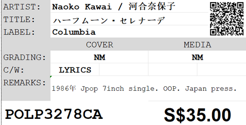 [Pre-owned] Naoko Kawai / 河合奈保子 - ハーフムーン・セレナーデ 7inch Single 45rpm
