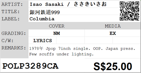 [Pre-owned] Isao Sasaki / ささきいさお - 銀河鉄道999 7inch Single 45rpm
