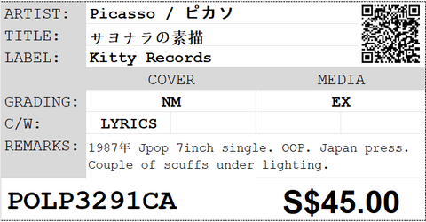 [Pre-owned] Picasso / ピカソ- サヨナラの素描 7inch Single 45rpm