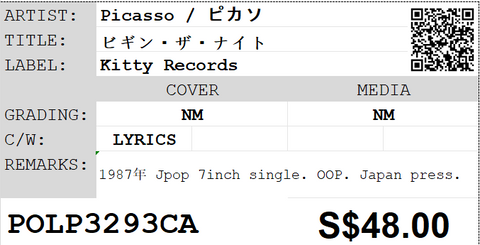 [Pre-owned] Picasso / ピカソ- ビギン・ザ・ナイト 7inch Single 45rpm