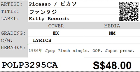 [Pre-owned] Picasso / ピカソ- ファンタジー 7inch Single 45rpm
