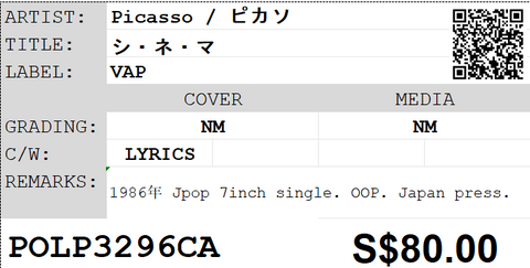 [Pre-owned] Picasso / ピカソ- シ・ネ・マ 7inch Single 45rpm