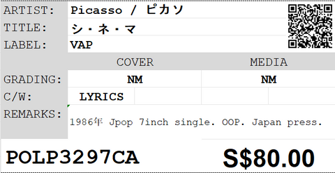 [Pre-owned] Picasso / ピカソ- シ・ネ・マ 7inch Single 45rpm