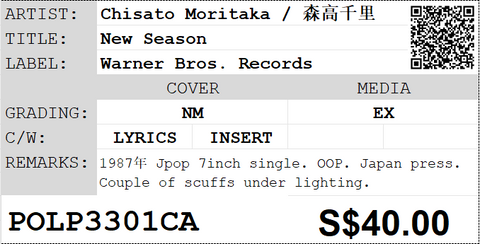 [Pre-owned] Chisato Moritaka / 森高千里 - New Season 7inch Single 45rpm