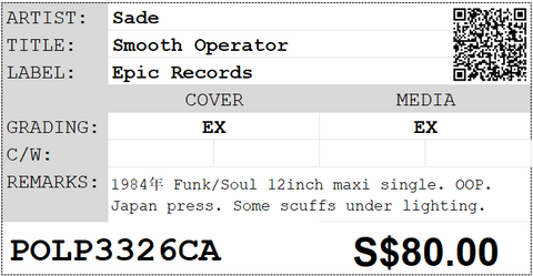 [Pre-owned] Sade - Smooth Operator 12inch Maxi-Single 45rpm