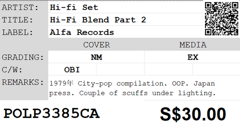 [Pre-owned] Hi-fi Set - Hi-Fi Blend Part 2 LP 33⅓rpm