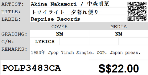[Pre-owned] Akina Nakamori / 中森明菜 - トワイライト -夕暮れ便り- 7inch Single 45rpm