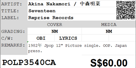 [Pre-owned] Akina Nakamori / 中森明菜 - Seventeen 12" Picture Singles 45rpm