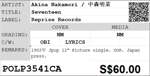 [Pre-owned] Akina Nakamori / 中森明菜 - Seventeen 12" Picture Singles 45rpm