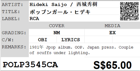 [Pre-owned] Hideki Saijo / 西城秀樹 - ポップンガール・ヒデキ LP 33⅓rpm