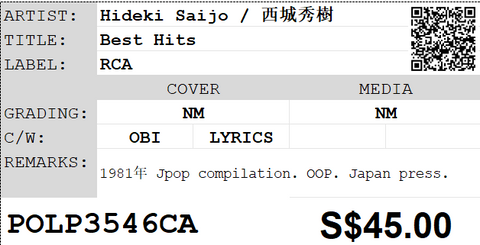 [Pre-owned] Hideki Saijo / 西城秀樹 - Best Hits LP 33⅓rpm