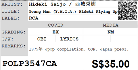 [Pre-owned] Hideki Saijo / 西城秀樹 - Young Man (Y.M.C.A.) Hideki Flying Up! LP 33⅓rpm