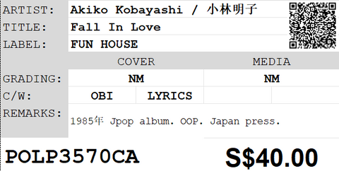 [Pre-owned] Akiko Kobayashi / 小林明子 - Fall In Love LP 33⅓rpm