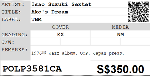 [Pre-owned] Isao Suzuki Sextet - Ako's Dream LP 33⅓rpm