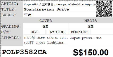 [Pre-owned] Bingo Miki / 三木敏悟, Tatsuya Takahashi & Tokyo Union - Scandinavian Suite LP 33⅓rpm