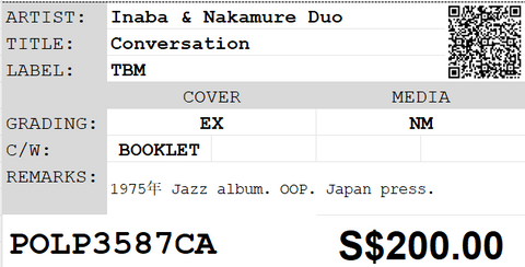 [Pre-owned] Inaba & Nakamure Duo - Conversation LP 33⅓rpm