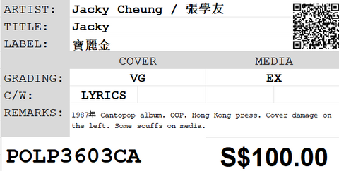 [Pre-owned] Jacky Cheung / 張學友 - Jacky LP 33⅓rpm
