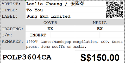 [Pre-owned] Leslie Cheung / 張國榮 - To You LP 33⅓rpm