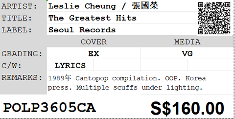 [Pre-owned] Leslie Cheung / 張國榮 - The Greatest Hits LP 33⅓rpm