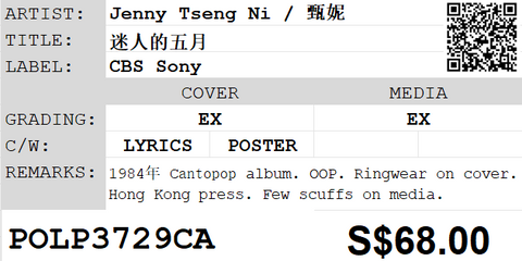 [Pre-owned] Jenny Tseng Ni / 甄妮 - 迷人的五月 LP 33⅓rpm