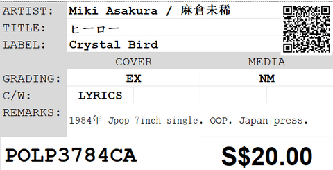 [Pre-owned] Miki Asakura / 麻倉未稀 - ヒーロー 7inch Single 45rpm