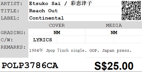 [Pre-owned] Etsuko Sai / 彩恵津子 - Reach Out 7inch Single 45rpm
