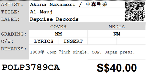 [Pre-owned] Akina Nakamori / 中森明菜 - Al-Mauj 7inch Single 45rpm