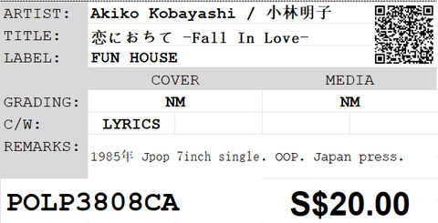 [Pre-owned] Akiko Kobayashi / 小林明子 - 恋におちて -Fall In Love- 7inch Single 45rpm