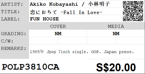 [Pre-owned] Akiko Kobayashi / 小林明子 - 恋におちて -Fall In Love- 7inch Single 45rpm