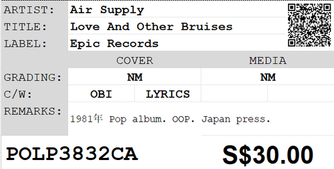 [Pre-owned] Air Supply - Love And Other Bruises LP 33⅓rpm