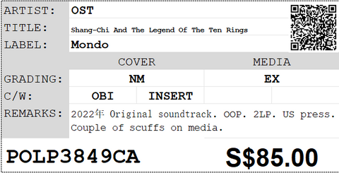 [Pre-owned] OST - Shang-Chi And The Legend Of The Ten Rings 2LP 33⅓rpm (Original Score)