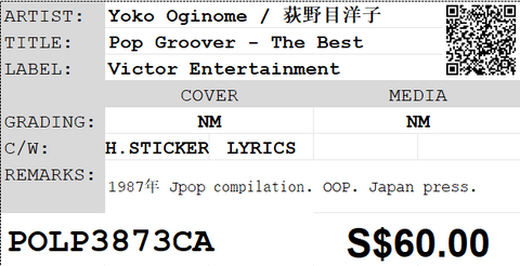 [Pre-owned] Yoko Oginome / 荻野目洋子 - Pop Groover - The Best LP 33⅓rpm