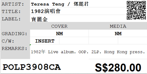 [Pre-owned] Teresa Teng / 鄧麗君 - 1982演唱會 2LP 33⅓rpm