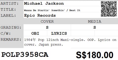 [Pre-owned] Michael Jackson - Wanna Be Startin' Somethin' / Beat It 12inch Maxi-Single 45rpm