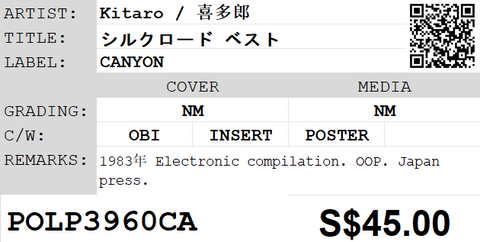 [Pre-owned] Kitaro / 喜多郎 - シルクロード ベスト LP 33⅓rpm