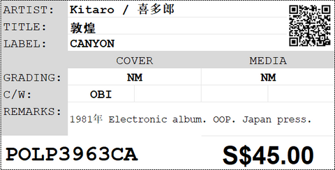 [Pre-owned] Kitaro / 喜多郎 - 敦煌 LP 33⅓rpm