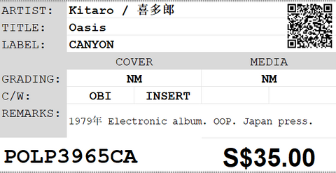 [Pre-owned] Kitaro / 喜多郎 - Oasis LP 33⅓rpm