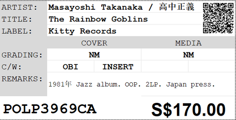 [Pre-owned] Masayoshi Takanaka / 高中正義 - The Rainbow Goblins 2LP 33⅓rpm