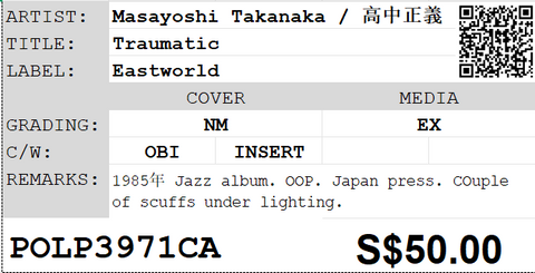 [Pre-owned] Masayoshi Takanaka / 高中正義 - Traumatic LP 33⅓rpm