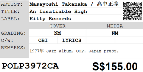 [Pre-owned] Masayoshi Takanaka / 高中正義 - An Insatiable High LP 33⅓rpm