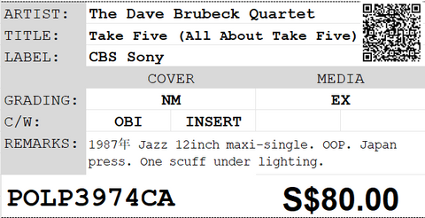 [Pre-owned] The Dave Brubeck Quartet - Take Five (All About Take Five) 12inch Maxi-Single 45rpm