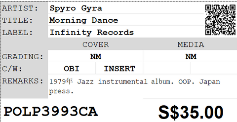 [Pre-owned] Spyro Gyra - Morning Dance LP 33⅓rpm