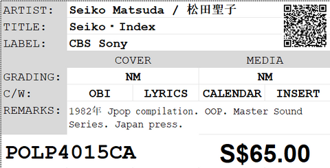[Pre-owned] Seiko Matsuda / 松田聖子 - Seiko・Index LP 33⅓rpm (Master Sound Series)