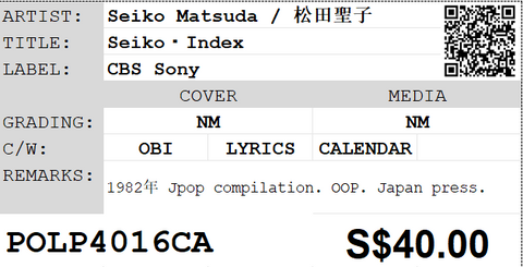 [Pre-owned] Seiko Matsuda / 松田聖子 - Index LP 33⅓rpm