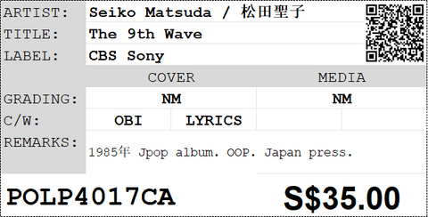 [Pre-owned] Seiko Matsuda / 松田聖子 - The 9th Wave LP 33⅓rpm