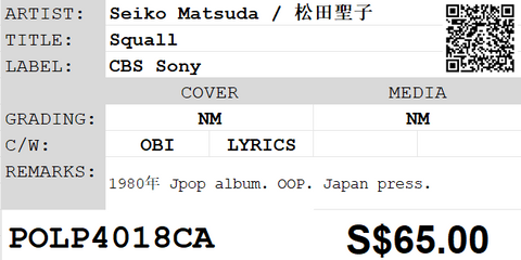 [Pre-owned] Seiko Matsuda / 松田聖子 - Squall LP 33⅓rpm
